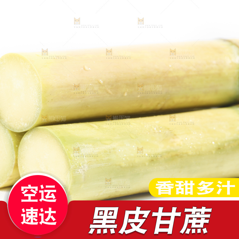 白底上摆放着木格白玉甘蔗