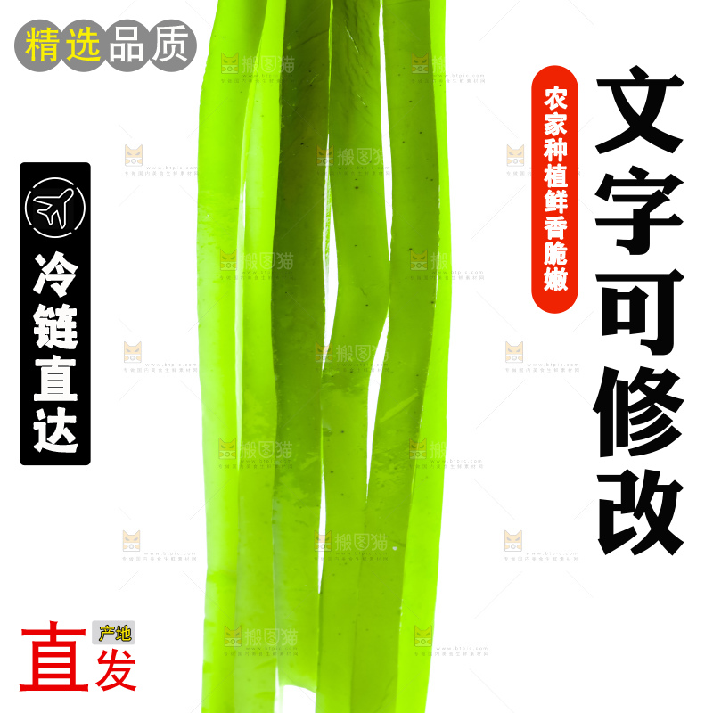 白底上放着海带丝