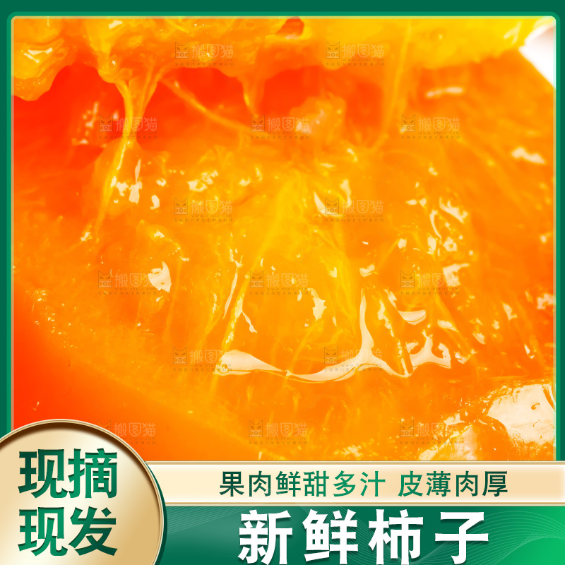 白底上放着磨盘柿