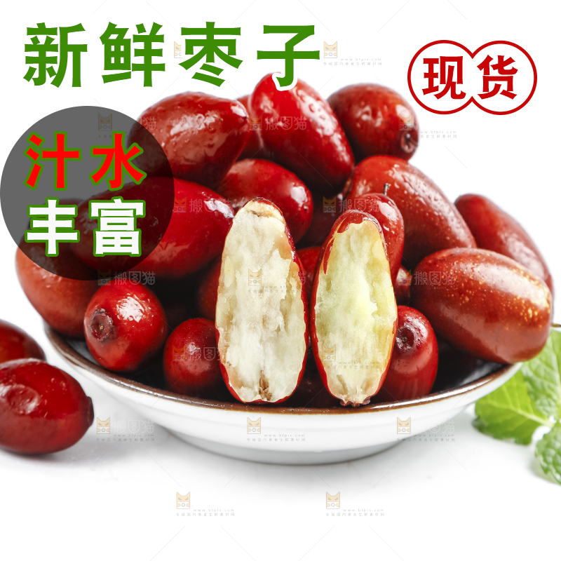 碗里装着小红枣