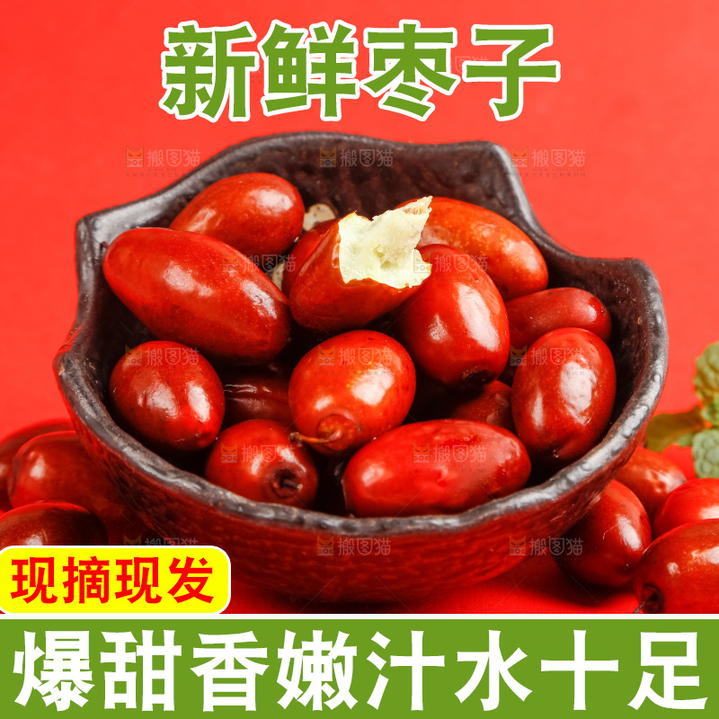 红底上放着红枣