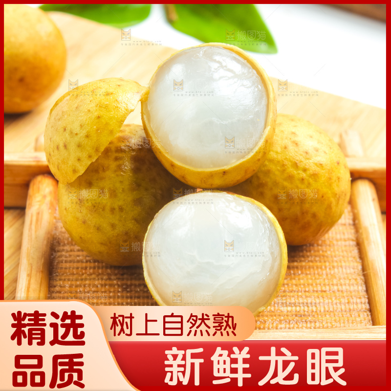 木板上放着新鲜龙眼