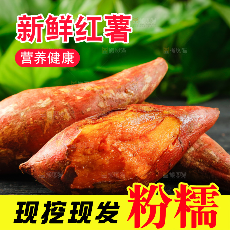 深底上放着烤红薯