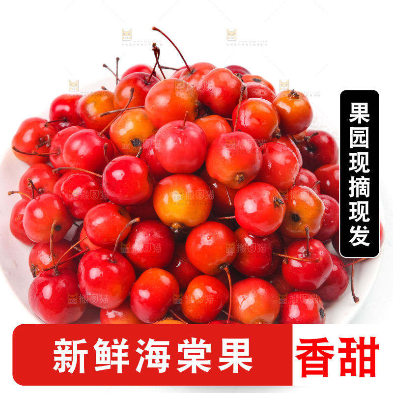 盘子里装着海棠果