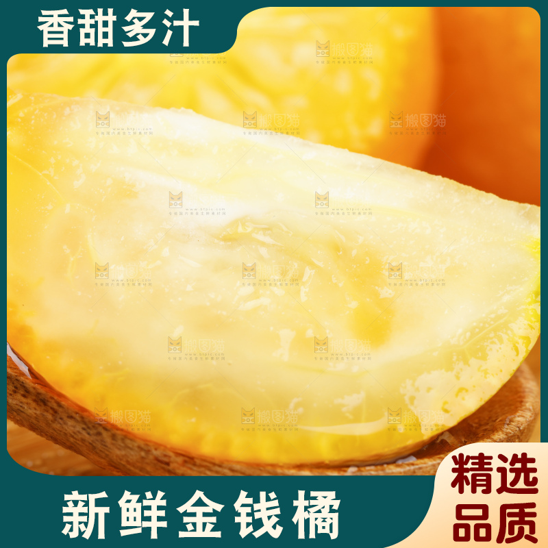 木板上放着融安金桔