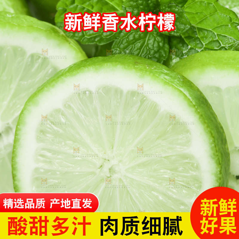 白格子底上放着海南香水柠檬