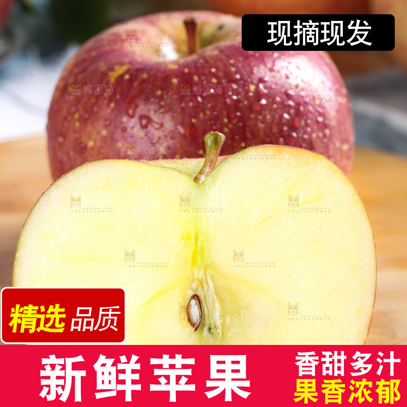 木板上的新鲜丑苹果