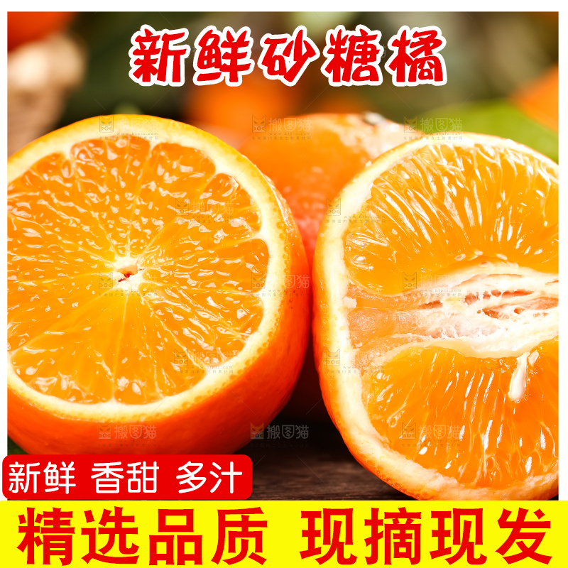 木板上放着广西砂糖橘