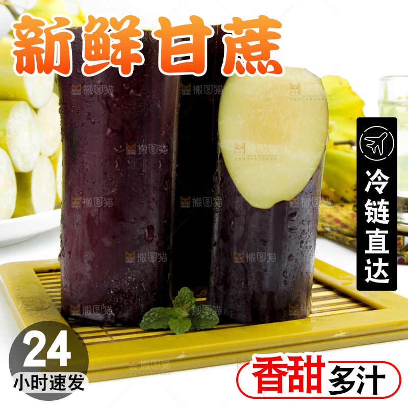 木板上的广西甘蔗