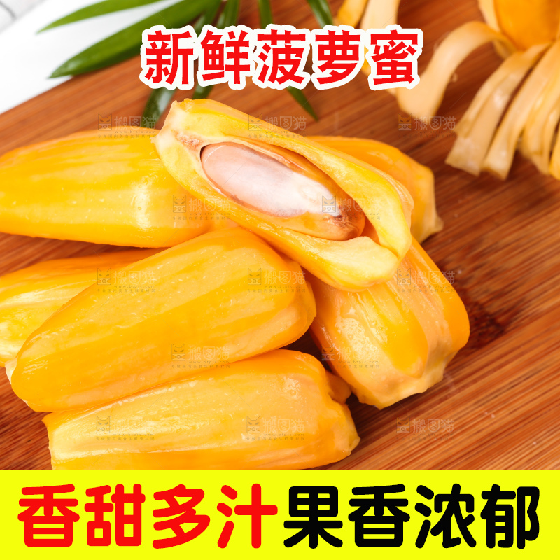 木板上放着新鲜菠萝蜜