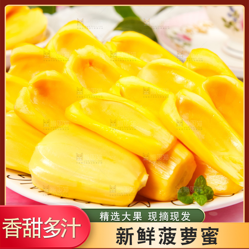 盘子里的泰国黄心菠萝蜜