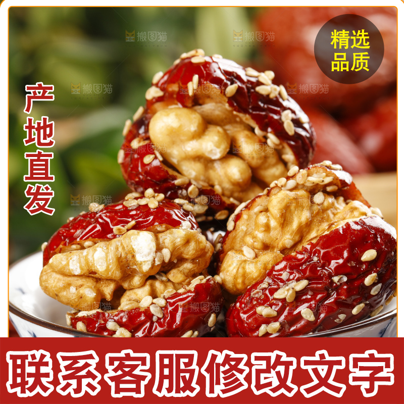 花布底上放着新疆枣夹核桃