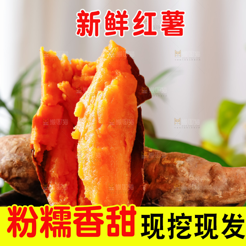 盘子里装着烟薯