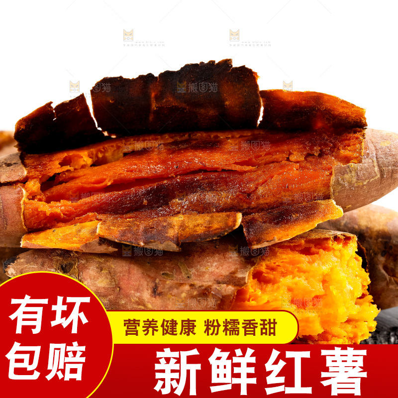 白底上放着红薯