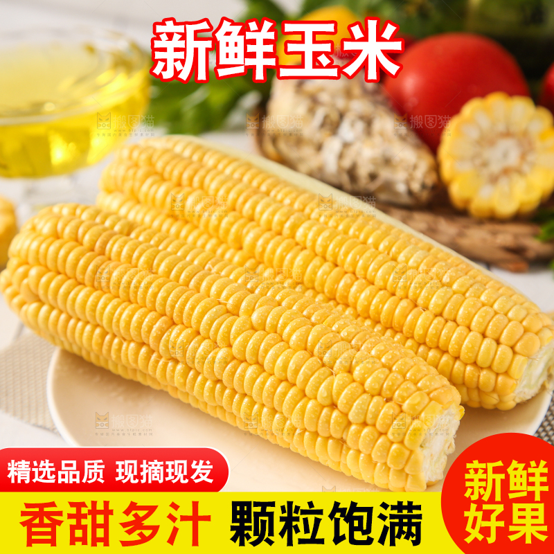 盘子里的黄玉米
