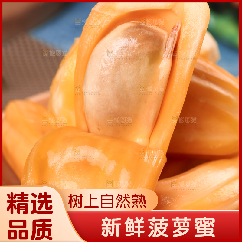 蓝底上放着泰国菠萝蜜