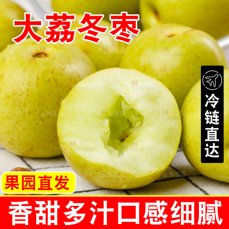 格子底上放着一堆枣子