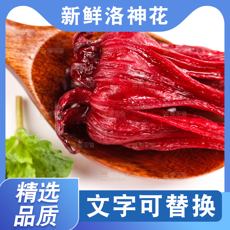 白底上放着玫瑰茄