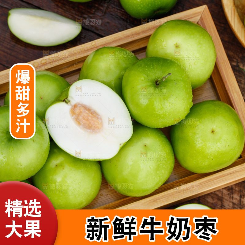 木盘里装着新鲜牛奶青枣