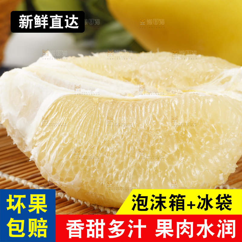竹垫子上的平和水晶蜜柚