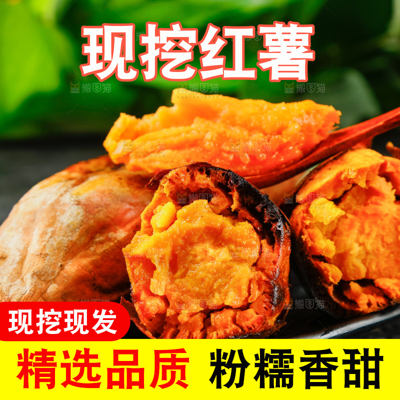 盘子里装着红心蜜薯