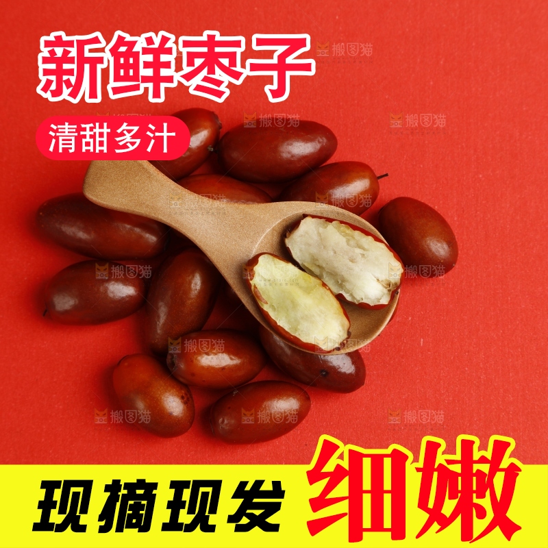 红底上放着红枣