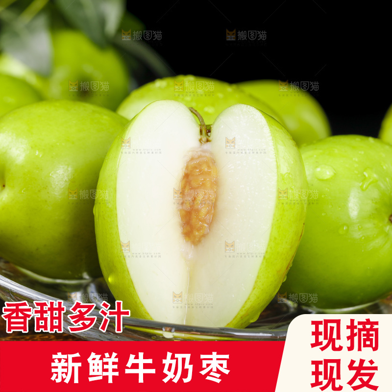 盘子里装着云南牛奶大青枣