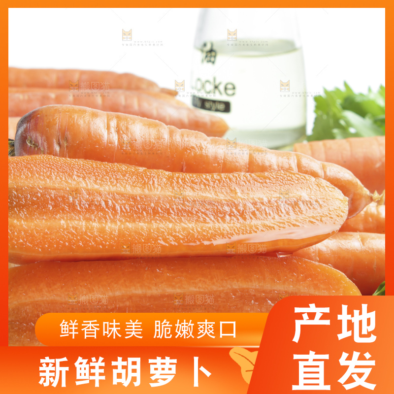 木板上摆放着陕西胡萝卜