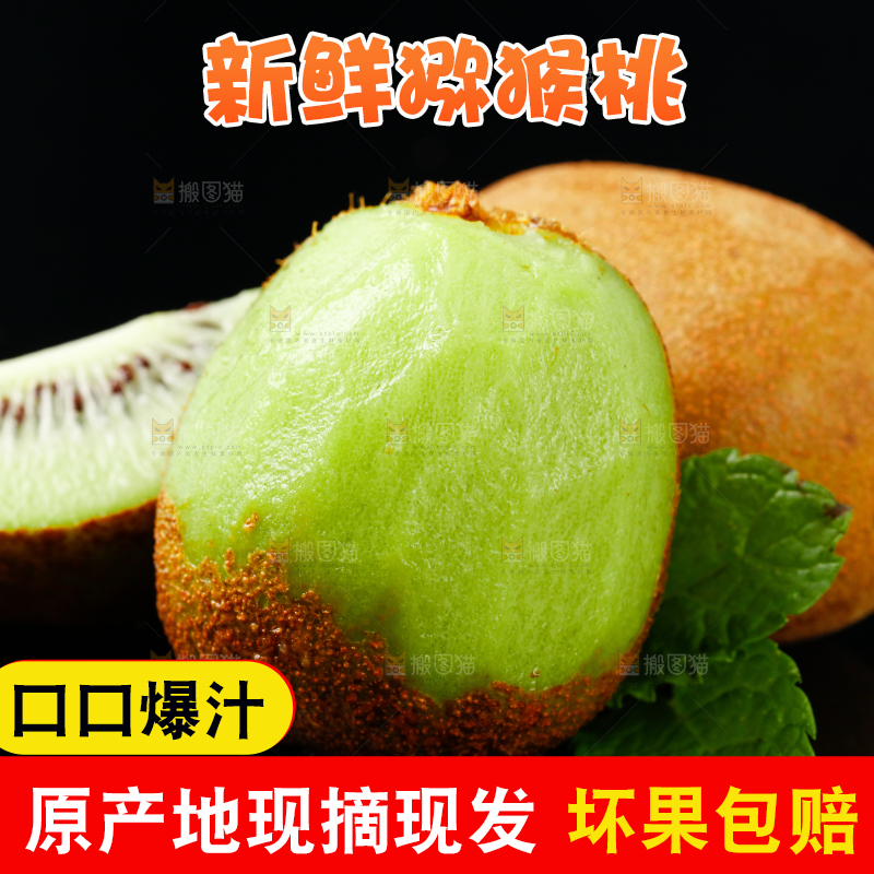 黑底上放着翠香猕猴桃