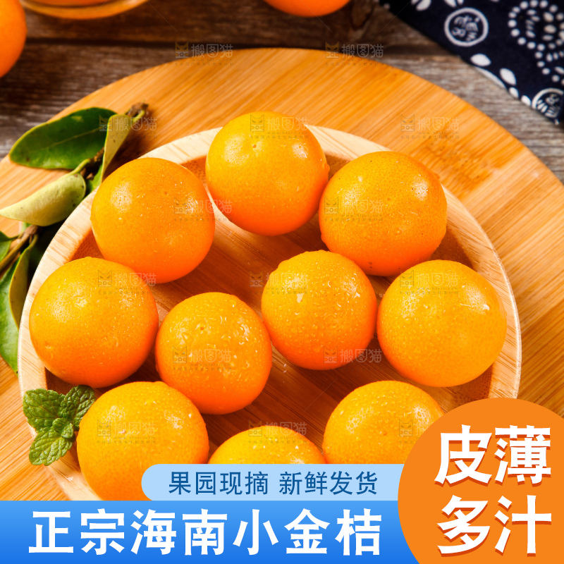 盘子里的黄皮金橘