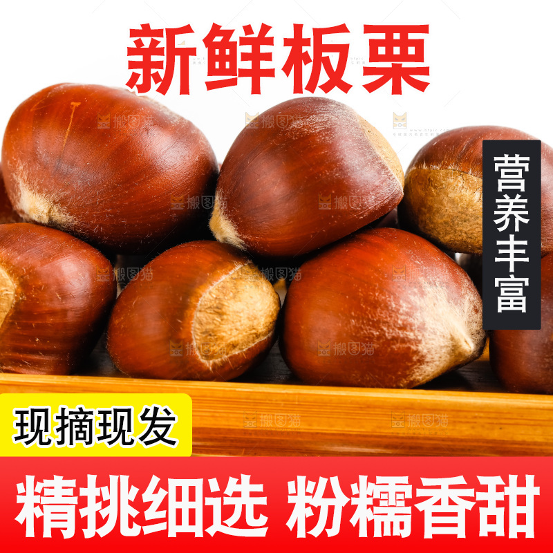 盘子里装着迁西板栗