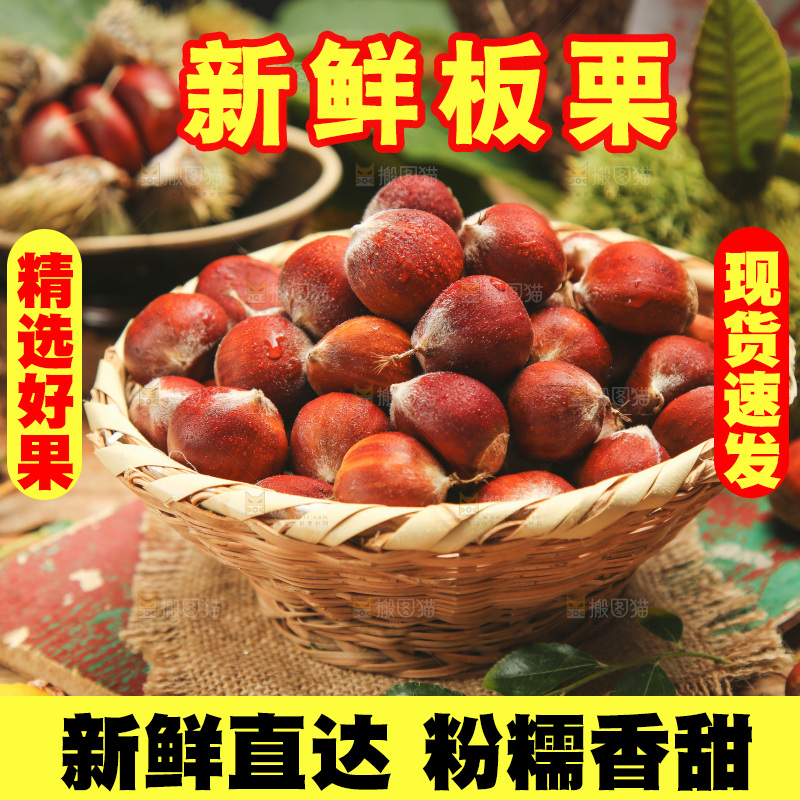 篮子里的迁西板栗