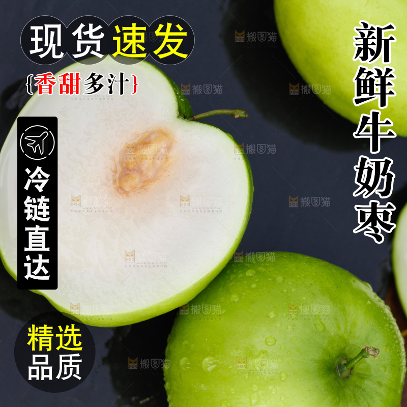 黑底上放着青枣和牛奶青枣果肉
