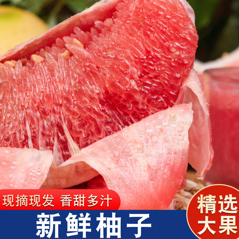 木板上放着红心柚