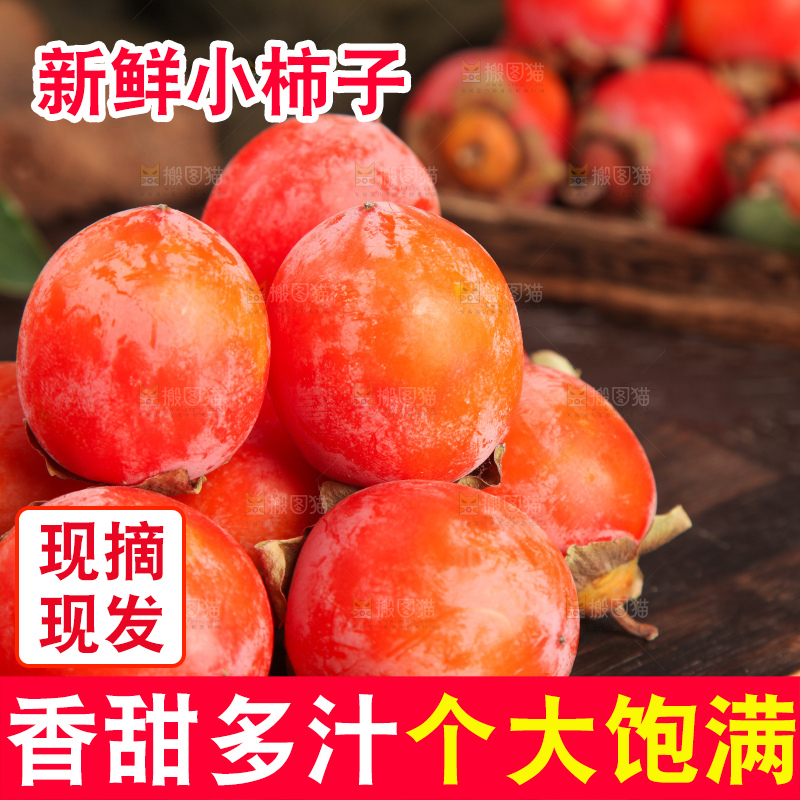 深底上的临潼火晶小柿子