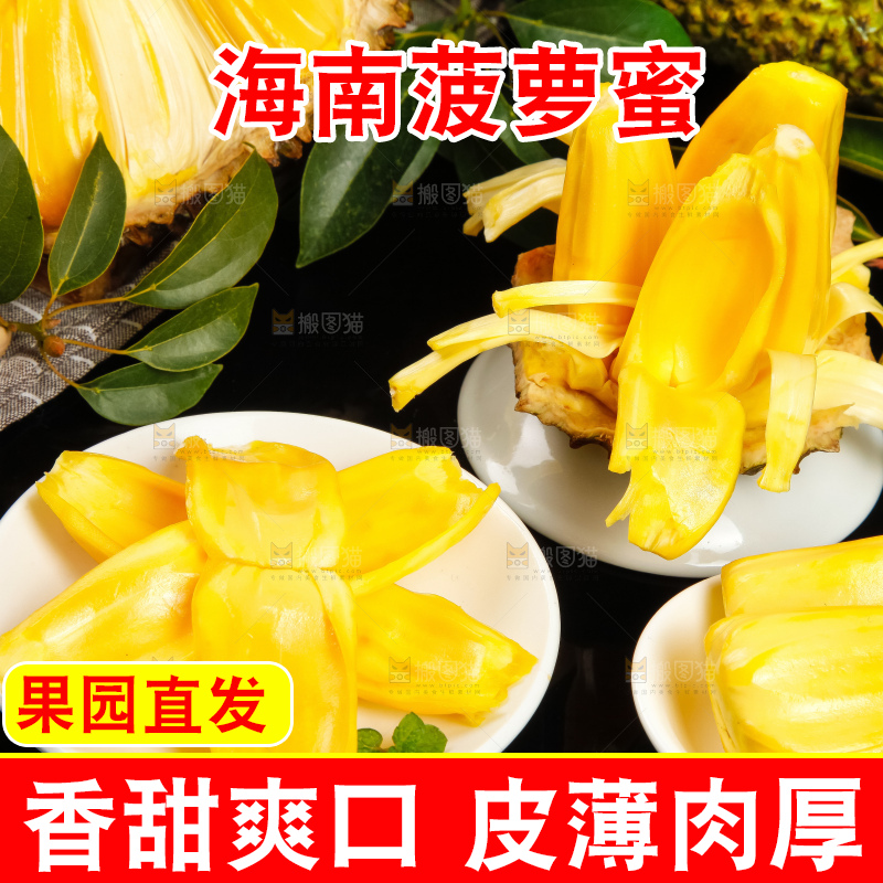 黑石板上放着泰国菠萝蜜