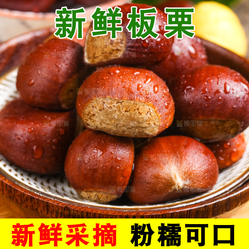 盘子里装着板栗仁