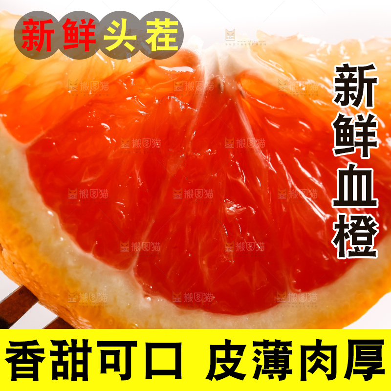 叉子上叉着血橙