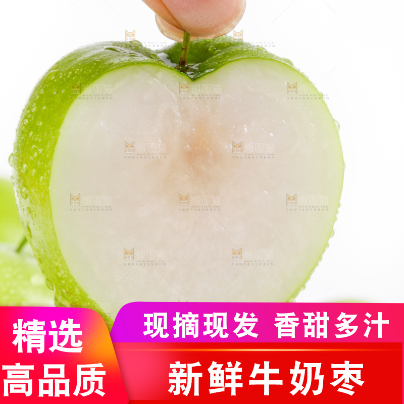 手上拿着贵妃牛奶青枣