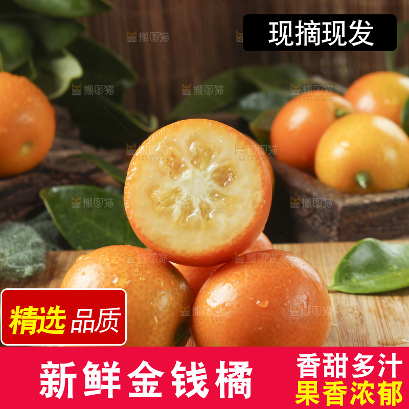木板上摆放着广西金钱橘