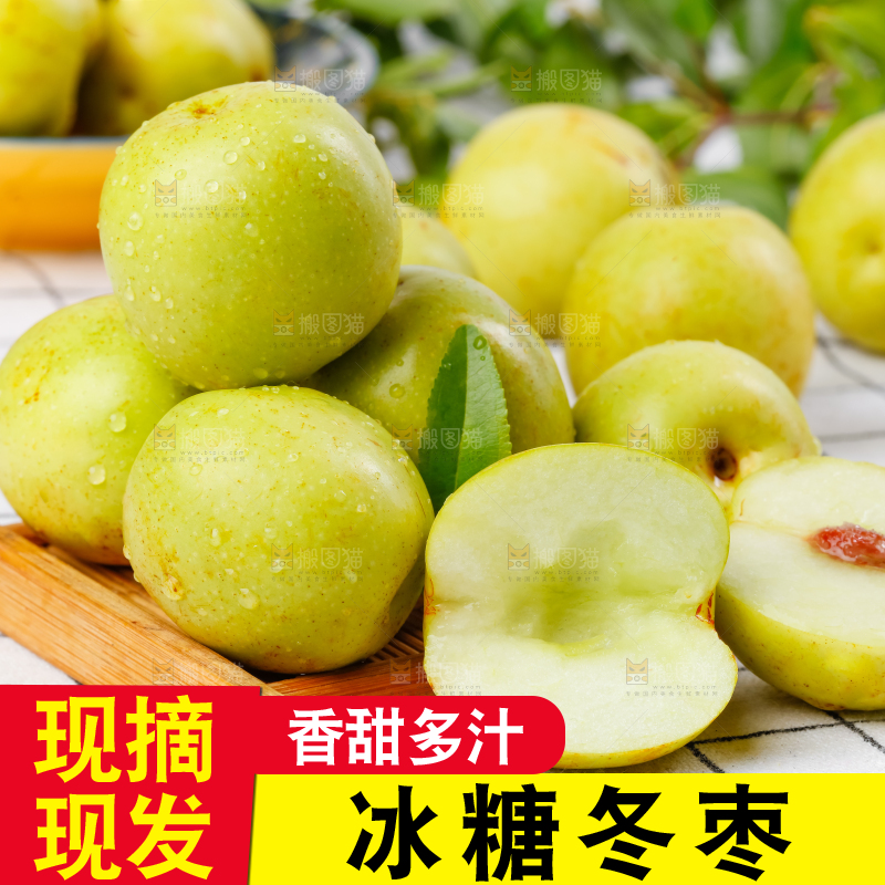木垫上放着一堆陕西大荔冬枣