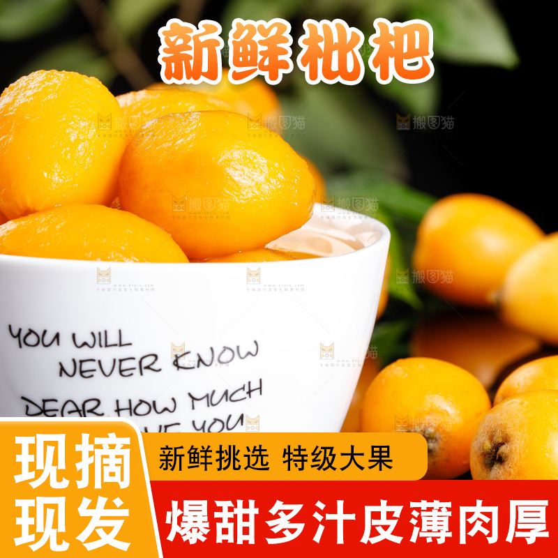 碗里的攀枝花米易枇杷