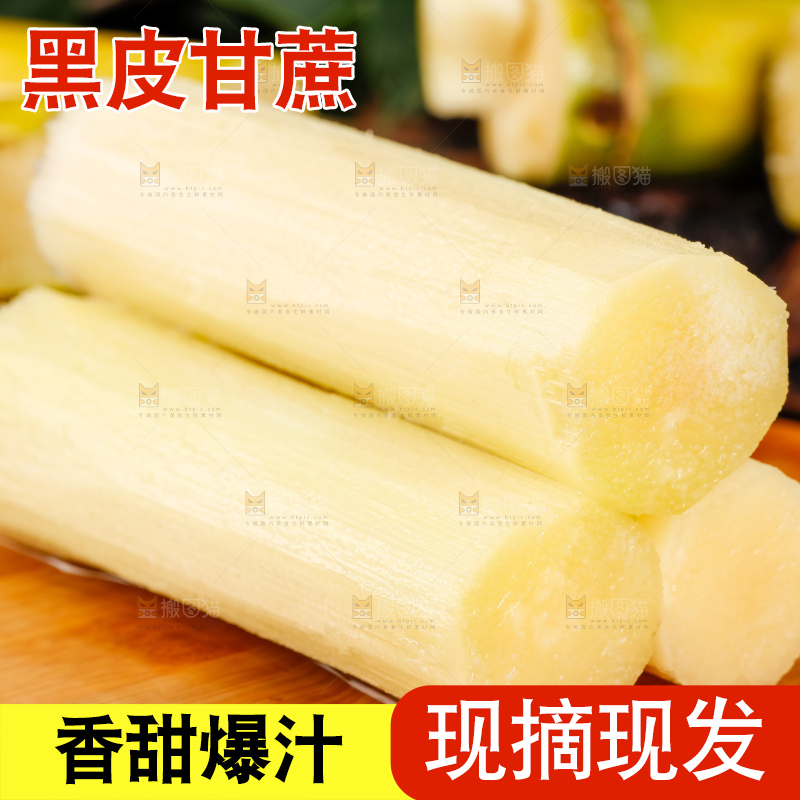 木板上摆放着黄皮甘蔗