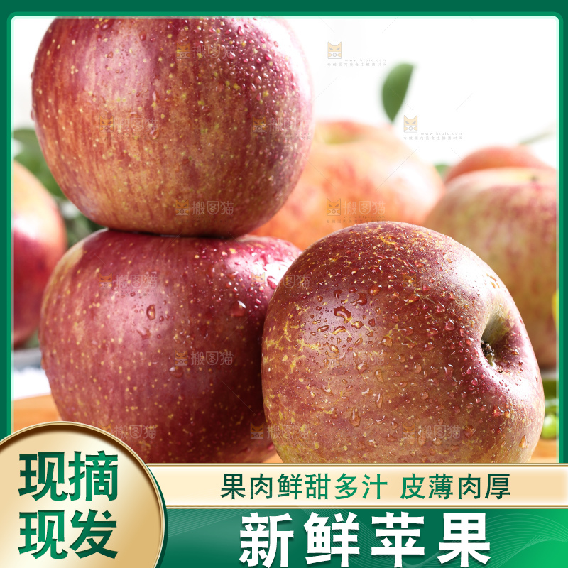 木板上的新鲜丑苹果