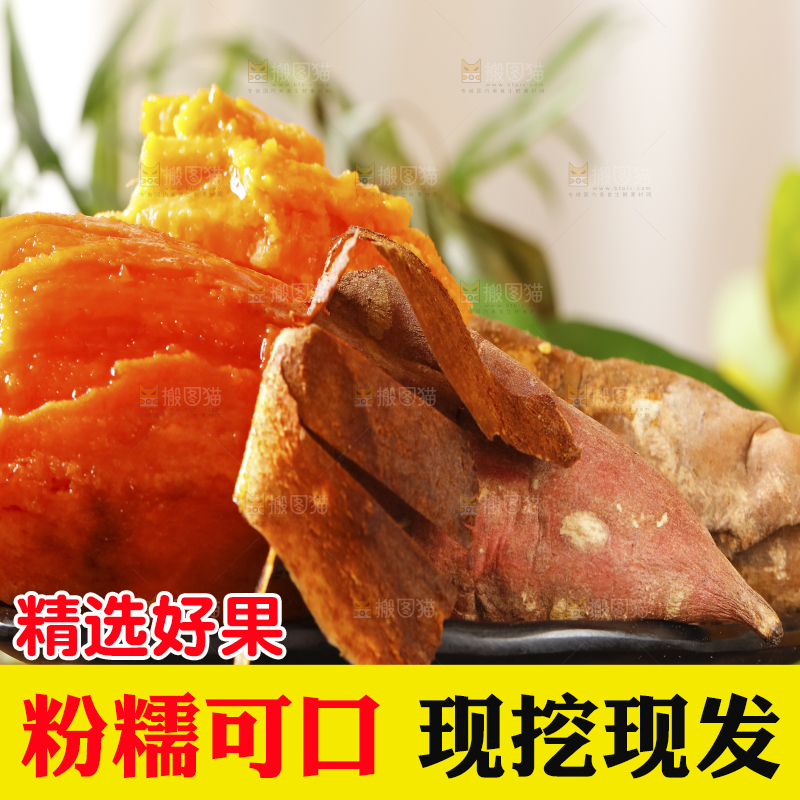 盘子里装着烟薯