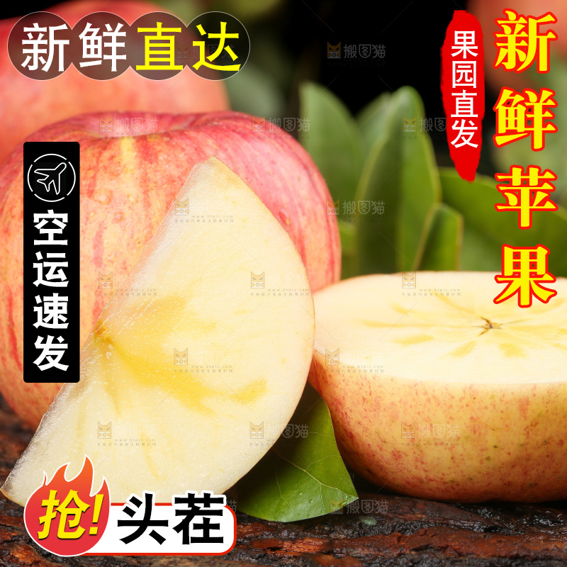 木底上的糖心苹果