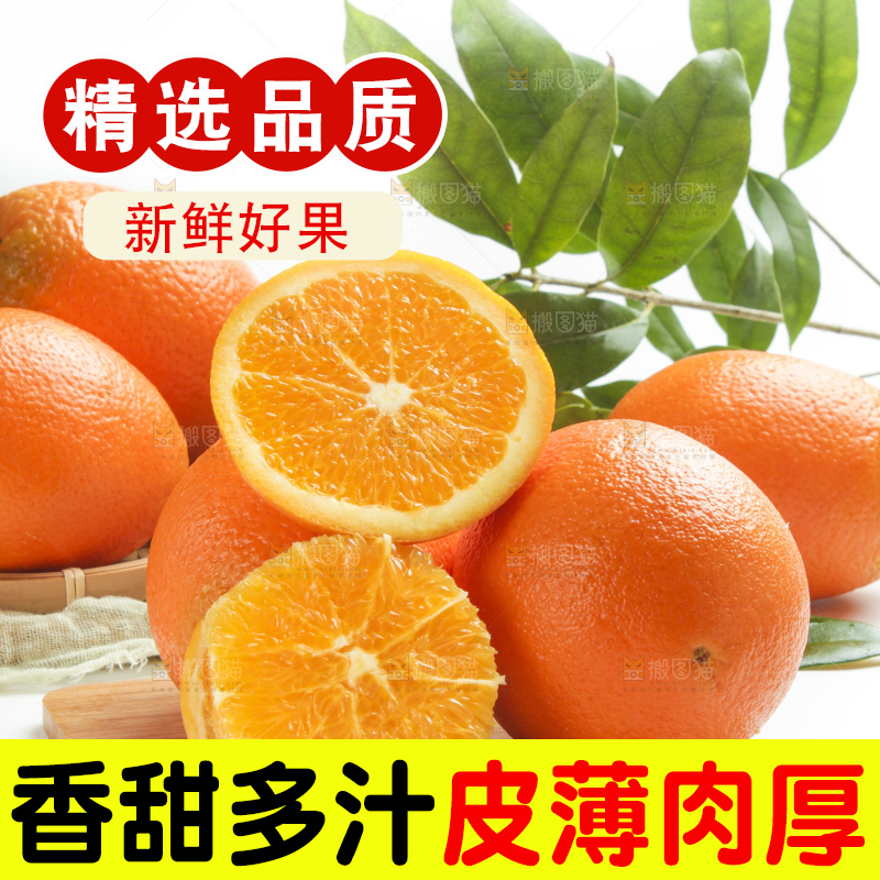 木板上的长虹脐橙