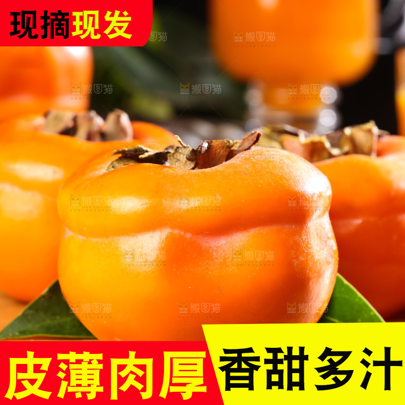 木板上的黄柿子