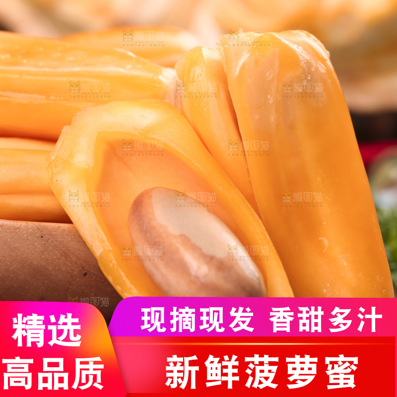 蓝底上放着泰国菠萝蜜