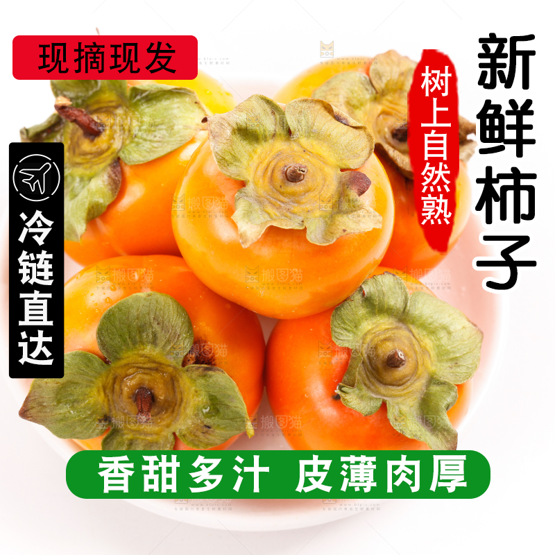 盘子里装着大柿子